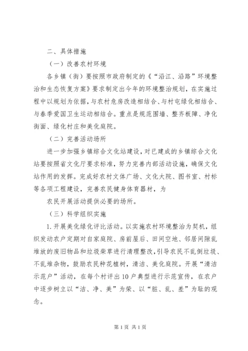 乡风文明行动实施意见 (2).docx