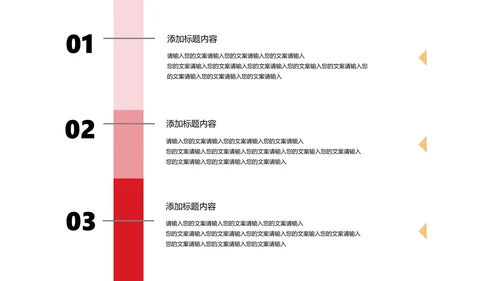 红色扁平风新年职场工作总结计划PPT模板