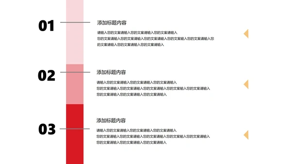 红色扁平风新年职场工作总结计划PPT模板