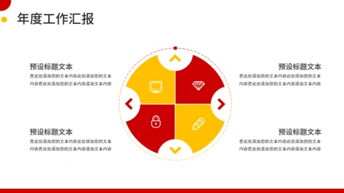 新征程再启航工作计划通用PPT模板