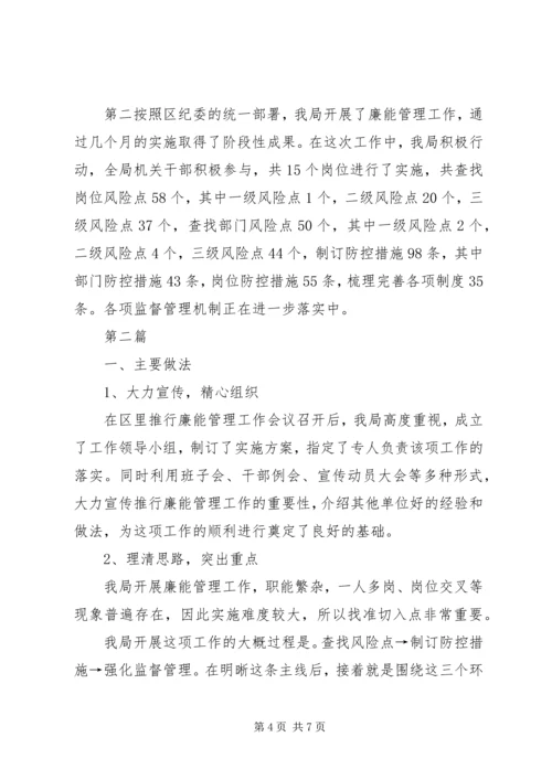 商业局商贸工作报告2篇.docx