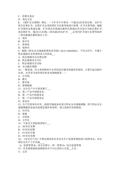 上半年广东省安全生产法内容安全生产立法的含义考试试卷.docx