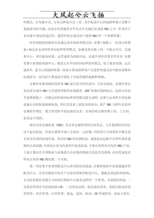 Akmdzu毕业论文提纲.docx