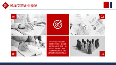 商务风含图片列表