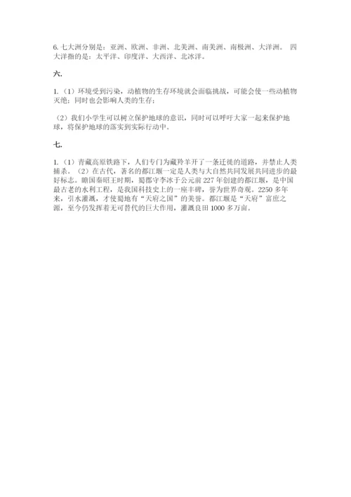 六年级下册道德与法治第二单元《爱护地球 共同责任》测试卷精品【名师推荐】.docx