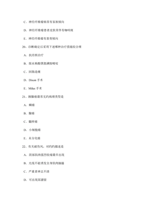 2023年下半年四川省外科主治医师神经外科学模拟试题.docx