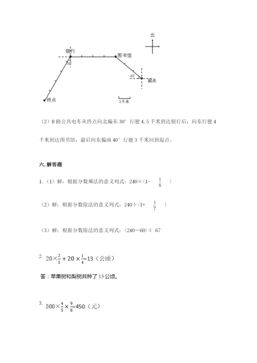 人教版六年级上册数学期中考试试卷及完整答案【夺冠】.docx