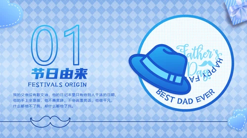 超级英雄我的老爸自我介绍通用PPT模板