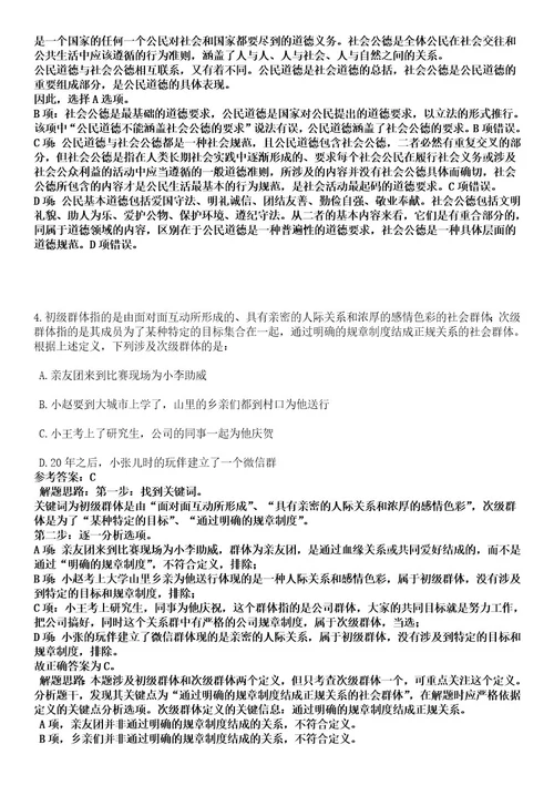 2023年06月山西吕梁市教育局所属事业单位(市直学校)招聘教师（110人）笔试历年难易错点考题含答案带详解0