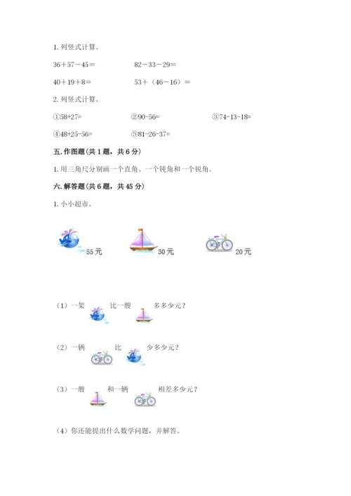 小学二年级上册数学期中测试卷及答案（新）.docx