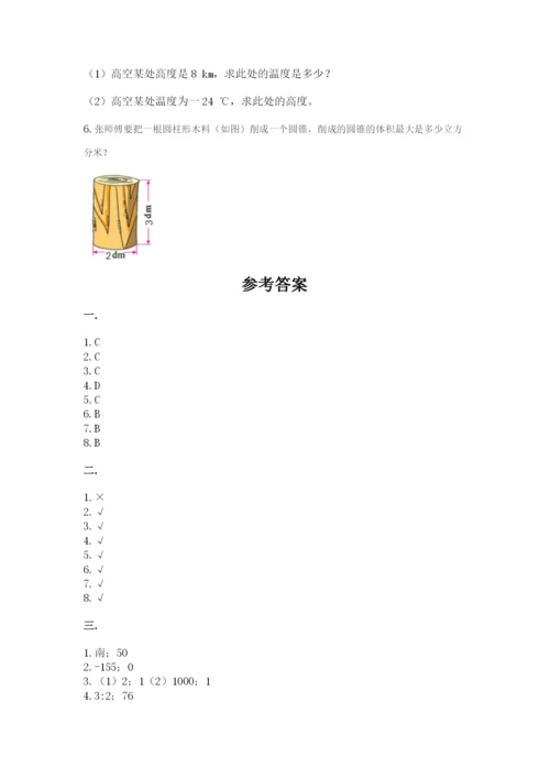 人教版数学六年级下册试题期末模拟检测卷及答案【精选题】.docx