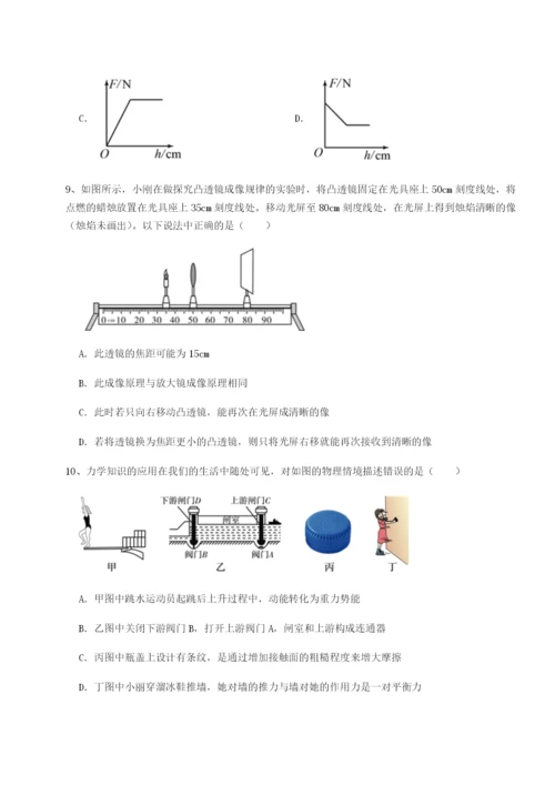专题对点练习河南周口淮阳第一高级中学物理八年级下册期末考试必考点解析试题（含解析）.docx