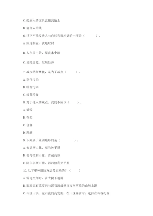 小学六年级下册道德与法治期中测试卷及完整答案（各地真题）.docx