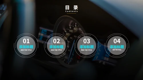 科技风人工智能自动驾驶通用PPT模板