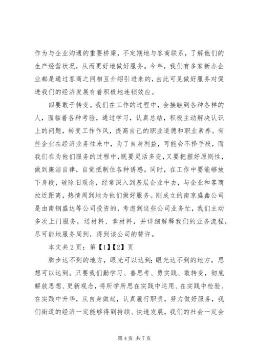 解放思想大讨论的心得体会(1).docx