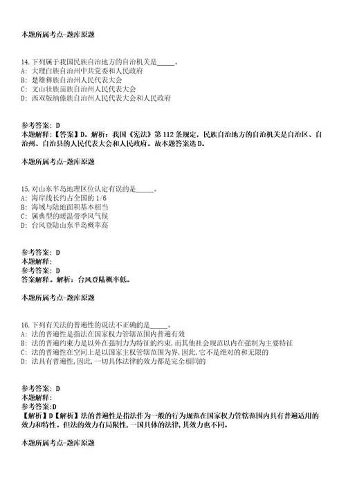 2021年11月安徽铜陵学院外国语学院语音室保洁员公开招聘模拟题含答案附详解第67期