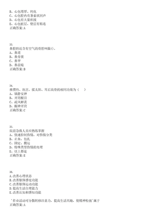 2023年01月2023广东东莞市疾病预防控制中心招聘聘用人员1人笔试参考题库含答案解析