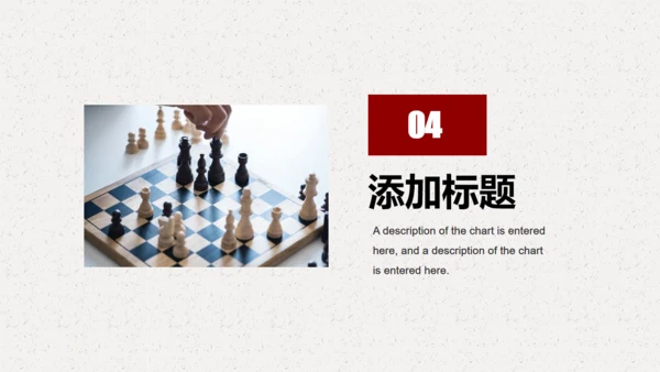国际象棋通用PPT模板