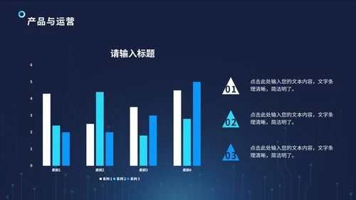 科技风通路电路PPT模板