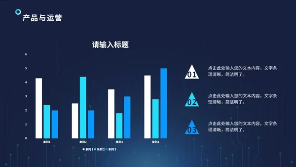 科技风通路电路PPT模板