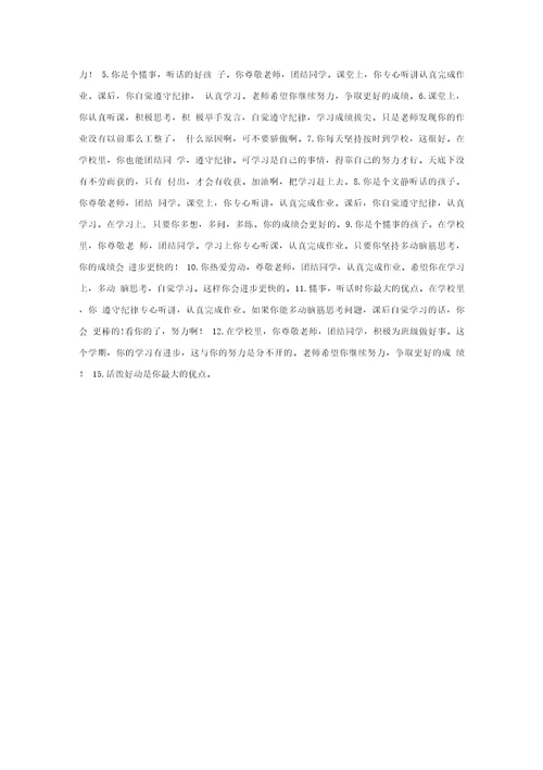 幼儿园大班语言教案《爱笑的鲨鱼》含反思