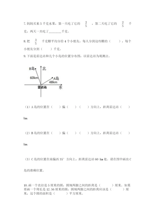 2022六年级上册数学期末考试试卷（夺冠）word版.docx