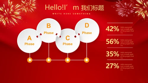 红色喜庆毕业典礼通用动态PPT