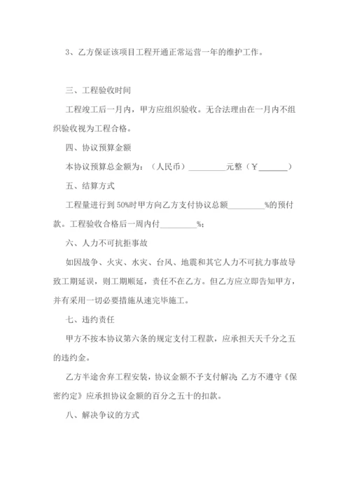 布线施工合同.docx