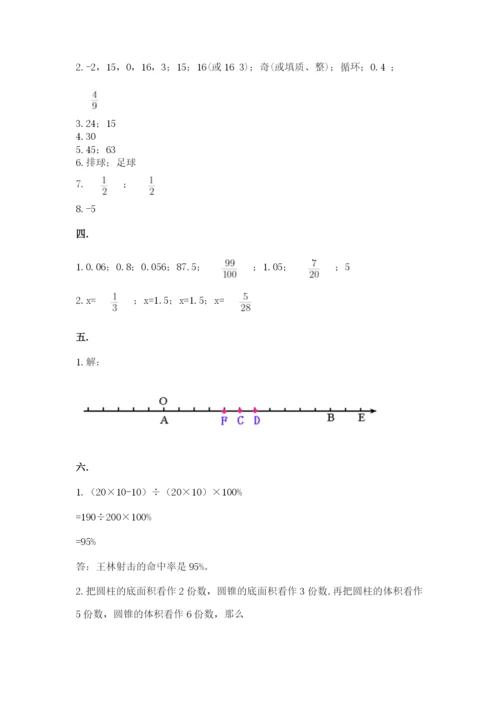 北京海淀区小升初数学试卷附参考答案【培优】.docx