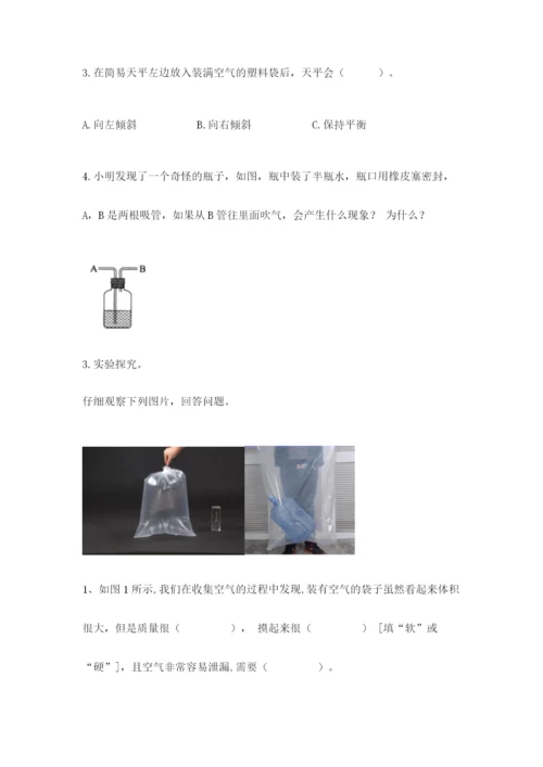 教科版三年级上册科学《期末测试卷》带答案（实用）.docx