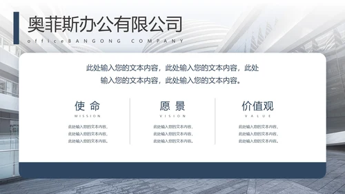 企业文化介绍页合集PPT模板