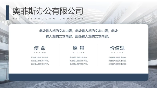 企业文化介绍页合集PPT模板