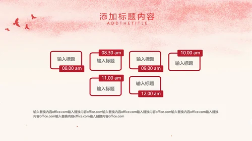 青春有为五四青年节活动策划通用PPT模板