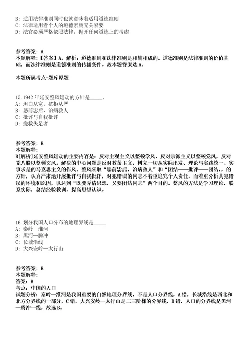 2021年11月贵阳市云岩区2021年定向选聘12名“双一流高校优秀人才工作模拟卷