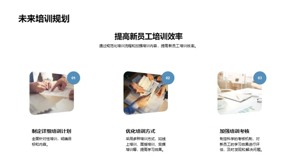 人资管理月度回顾