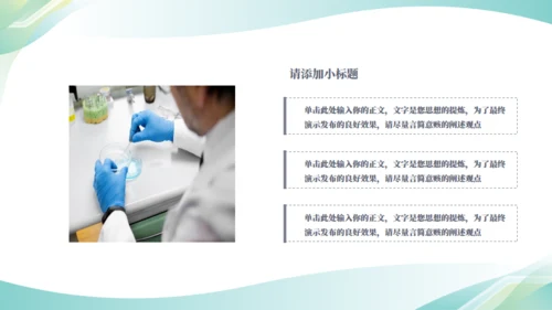 极简线条毕业答辩通用PPT模板