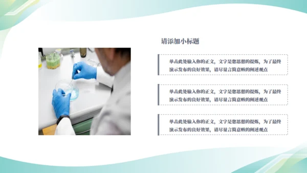 极简线条毕业答辩通用PPT模板