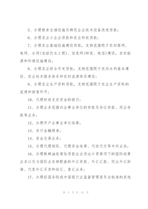 银行实习工作经验总结10篇.docx