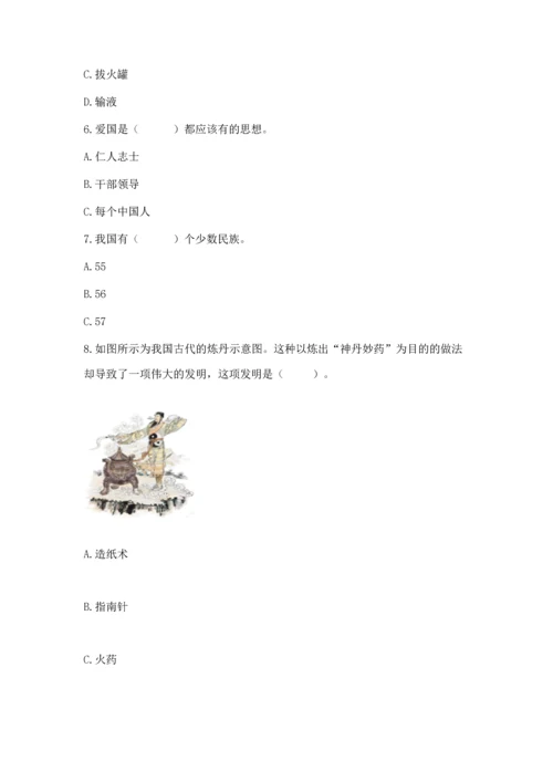 五年级上册道德与法治第四单元骄人祖先 灿烂文化测试卷带答案（模拟题）.docx