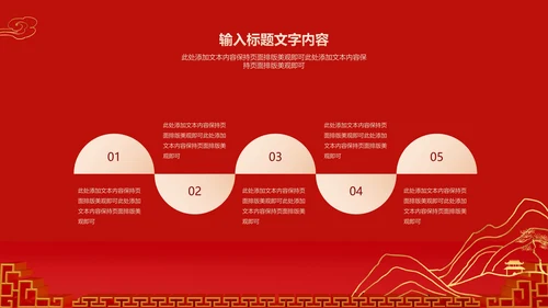 红色中国风新年爪印PPT模板