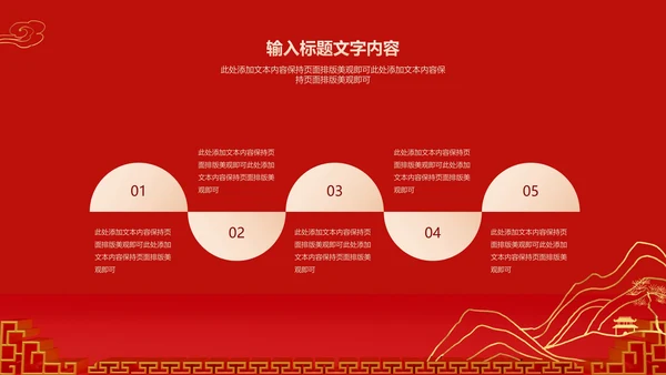 红色中国风新年爪印PPT模板