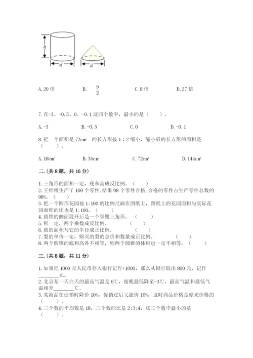 浙江省宁波市小升初数学试卷含答案【基础题】.docx