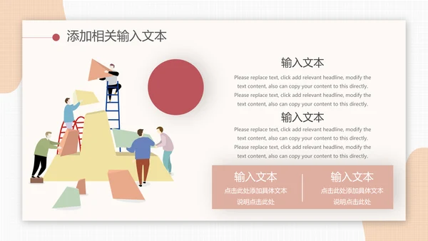 绩效考核团队培训PPT模板