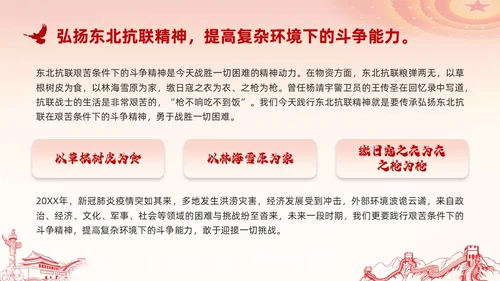 水彩山水东北抗联精神讲座PPT模板