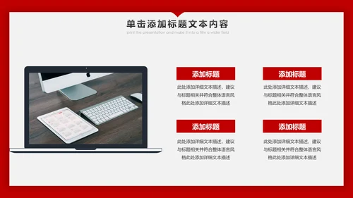 红色跨越2019年终总结新年计划PPT模板