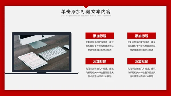 红色跨越2019年终总结新年计划PPT模板