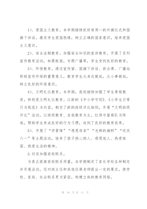 年度德育工作个人总结.docx