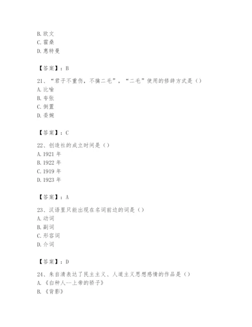 2024年国家电网招聘之文学哲学类题库及参考答案【模拟题】.docx