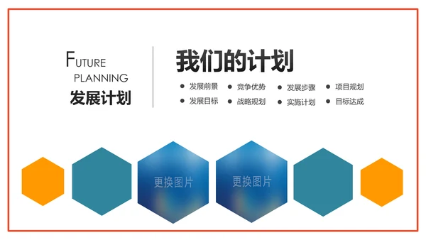 欧美风路演企业宣传公司简介产品推广PPT模板