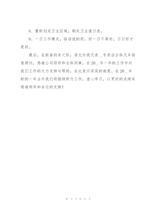 汽车销售年终个人工作总结范文.docx